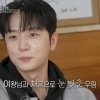 고우림 “김연아가 먼저 DM으로 연락”…멤버들 “건방졌다”