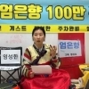 ‘임성한 얼굴 공개?’… 유튜브 라이브 막판 반전 논란