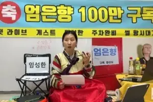 ‘임성한 얼굴 공개?’… 유튜브 라이브 막판 반전 논란