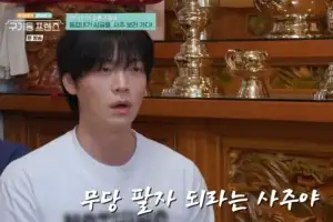 “무당 팔자” 충격 점사… 안재현, 결국 눈물