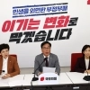 thumbnail - ‘무투표 당선’ 또 못 막는다… 거대 양당 나눠먹기 비판 봇물