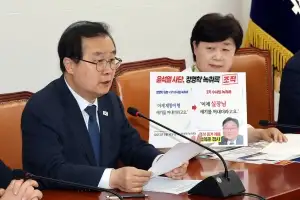 thumbnail - 민주 조작기소 국조특위 “대장동 수사 검사 등 당 차원 고발”