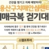 thumbnail - 용산의 올바른 치매 인식… 21일 치매극복 걷기 대회