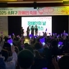 thumbnail - 장애인과 함께 공감하고 체험하고… 송파 하하호호 함께 웃어요