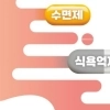 thumbnail - 공부 압박에 ‘약한’ 아이들 담배보다 약물 경험 많아