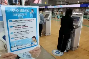 thumbnail - 비행기 탈 때 보조배터리 최대 2개로 제한