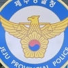 thumbnail - 檢, 실종 허위종결 제주경찰청·서부서 압수수색