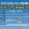 thumbnail - 양천 “생활 속 사소한 위험도 없게”