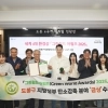 thumbnail - 도봉 ‘그린월드 어워즈’ 탄소감축 분야 금상