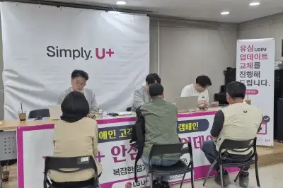 thumbnail - LGU+, 장애인·취약계층 ‘찾아가는 유심 교체’ 서비스 호응