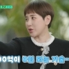 서인영 “100억 벌고 잔고 0원”…재산 없