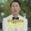 양상국 父, 코로나 하루 만에 사망…“비닐 팩에 싸여” 눈물