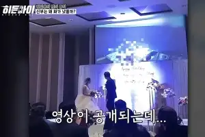 결혼식서 ‘형부와 처제’ 불륜 영상…신랑이 한 최고의 복수