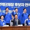 thumbnail - 최대 14곳 재보선 앞둔 민주당… ‘공천 시계’ 빨라진다