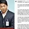 “42만원 ‘모수’서 와인 바꿔치기 당했습니다”…안성재 결국 사과