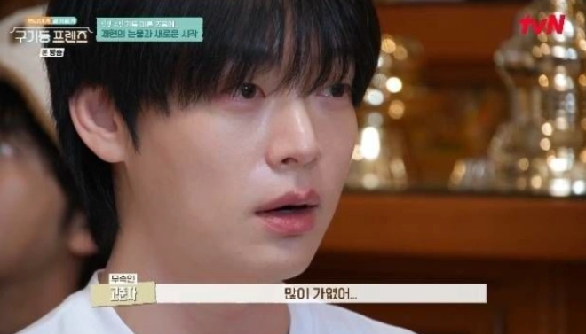 “사주에 부인·자식 없고…” ‘이혼’ 안재현, 역술가 말에 눈물 쏟았다