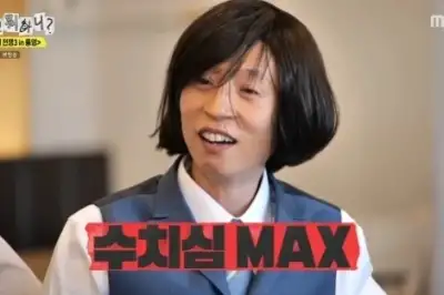 thumbnail - ‘국민MC’ 유재석, 밥값 20만원 안 내려다 망신 당했다