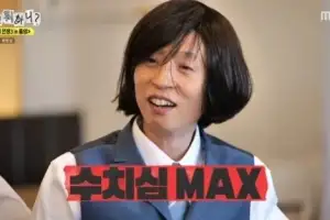 thumbnail - ‘국민MC’ 유재석, 밥값 20만원 안 내려다 망신 당했다