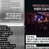 thumbnail - “남편이 비싼 웨딩사진 다 버리자네요” 사연에… 사진작가 본인 등판 “계엄은 계몽”
