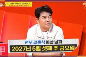 전현무 “내년 5월에 결혼식”…축가는 ‘절친’ 케이윌