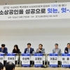 thumbnail - 경기 소상공인 매출↓, 대출↑…경기신보, ‘소상공인 성공 잇는 세미나’ 개최