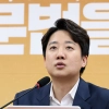 thumbnail - 이준석 “전면 재선거하자고? 그럼 오세훈도 다시 뽑나”