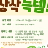 thumbnail - 경기관광공사 평화누리캠핑장, ‘차 없이 GO, 캠핑 ON’으로 고유가 대응