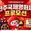 thumbnail - 헌혈하면 ‘전주 수제 초코파이’ 준다