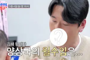 thumbnail - 양상국, 월 수입 공개에…“결혼 가능성 100%” 결정사 직원도 깜짝