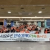 thumbnail - ‘환경 보호 실천’ 신발끈 조인 성북 30가족