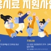 thumbnail - “부담없이 어학·자격증 시험 보세요”…용인시, 미취업 청년 응시료 30만 원 지원
