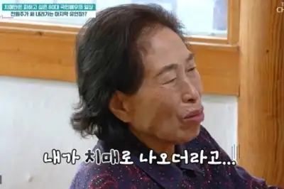 thumbnail - 전원주, 치매 초기 진단…“사람을 잘 못 알아본다” 충격