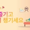 thumbnail - 경기도 배달특급, 노동절 기념 ‘쉼데이’ 이벤트…10일까지 매일 5천 원 할인 쿠폰