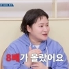 김신영, 김숙 믿었다가 30억 기회 날렸다…