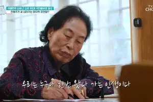 ‘경도인지장애’ 원로배우 전원주, 가족들에 유언 남겼다