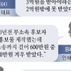 thumbnail - “선거 끝나면 홍보물 잔금 줄게” 소상공인 돈 떼먹는 정치인
