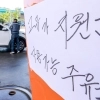 thumbnail - 매장은 ‘으쓱’ 배달은 ‘씁쓸’…고유가 지원금의 두 얼굴