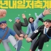 thumbnail - 최대 4배 만드는 영등포 청년저축