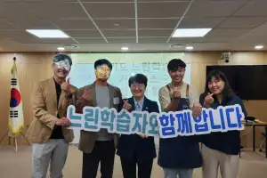 thumbnail - 고은정 경기도의원 ‘느린학습자 협의체’ 발대식 참석… “사회적 자립 돕는 동행자 될 것”