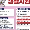 thumbnail - 경남도민 생활지원금 순항…닷새 만에 124만명 지급