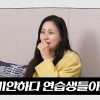 고소영, 정신과 상담 결과 “아이돌 연습생과 비슷”