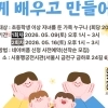 thumbnail - 정조 효심 배우는 금천의 특별한 가족 체험