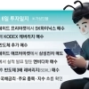 thumbnail - 국장·미장에 출퇴근길 시간외 거래까지…24시간 증시 갇힌 개미들