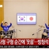 thumbnail - 尹, 사형 구형에 웃음’ 李대통령 사진에 합성…가짜뉴스 유포 30대女 검거