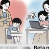 thumbnail - ‘호랑이 엄마’의 퇴장