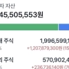 thumbnail - “흙수저가 삼전 모아 26억” “엄마 하이닉스 1만% 수익률”…반도체 질주에 “자산가 됐다