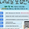 thumbnail - 든든 강북… 청년 건강 챙기는 ‘요리교실’