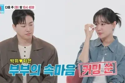 thumbnail - 송지은 “무료 간병인 취급”…박위와 결혼생활 말하다 오열