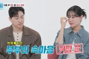 thumbnail - 송지은 “무료 간병인 취급”…박위와 결혼생활 말하다 오열