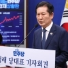 thumbnail - 정청래 ‘국민배당금’ 공방에 “당과 대화 없어… 학계서 먼저 연구를”